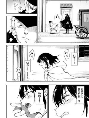 COMIC BAVEL 2025年1月号 [DL版]_560