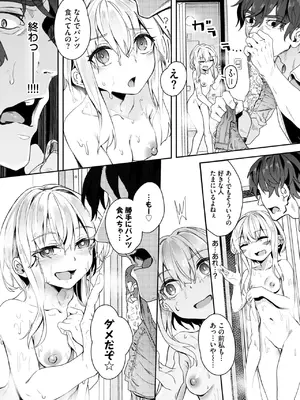 COMIC BAVEL 2025年1月号 [DL版]_229