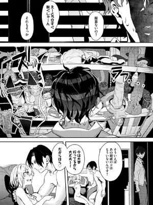 COMIC BAVEL 2025年1月号 [DL版]_232