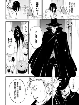 COMIC BAVEL 2025年1月号 [DL版]_558
