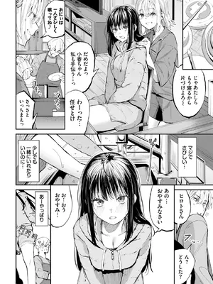 COMIC BAVEL 2025年1月号 [DL版]_061