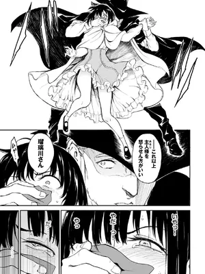 COMIC BAVEL 2025年1月号 [DL版]_561