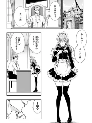 COMIC BAVEL 2025年1月号 [DL版]_556