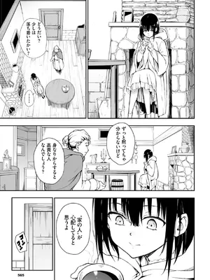 COMIC BAVEL 2025年1月号 [DL版]_557
