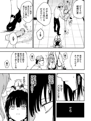 COMIC BAVEL 2025年1月号 [DL版]_565