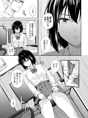 COMIC BAVEL 2025年1月号 [DL版]_456