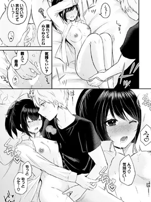 COMIC BAVEL 2025年1月号 [DL版]_500