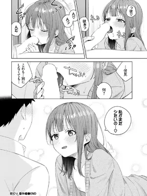 COMIC BAVEL 2025年1月号 [DL版]_057