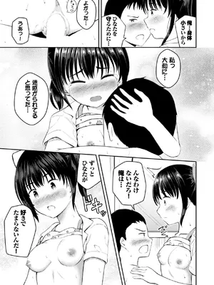 COMIC BAVEL 2025年1月号 [DL版]_530