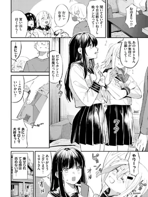COMIC BAVEL 2025年1月号 [DL版]_059