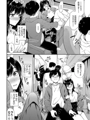 COMIC BAVEL 2025年1月号 [DL版]_033
