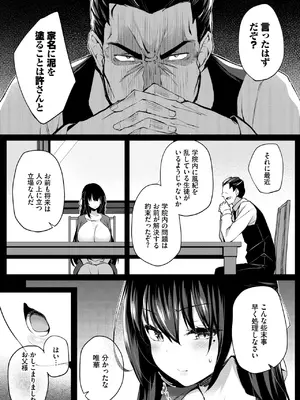 COMIC BAVEL 2025年1月号 [DL版]_186