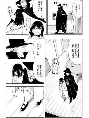 COMIC BAVEL 2025年1月号 [DL版]_559