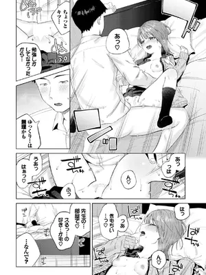 COMIC BAVEL 2025年1月号 [DL版]_051