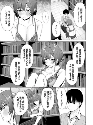 COMIC BAVEL 2025年1月号 [DL版]_438