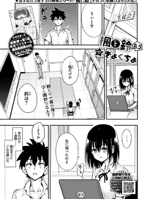 COMIC BAVEL 2025年1月号 [DL版]_014