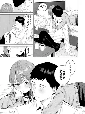 COMIC BAVEL 2025年1月号 [DL版]_050