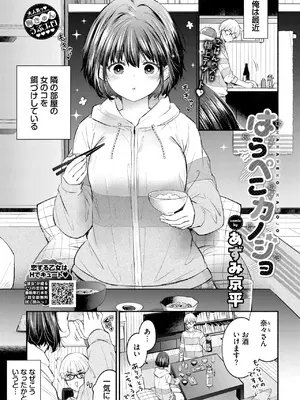 COMIC BAVEL 2025年1月号 [DL版]_082