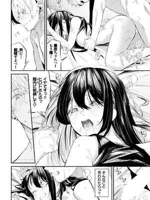 COMIC BAVEL 2025年1月号 [DL版]_079