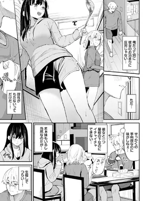 COMIC BAVEL 2025年1月号 [DL版]_060