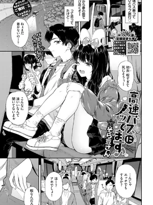 COMIC BAVEL 2025年1月号 [DL版]_028