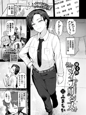COMIC BAVEL 2025年1月号 [DL版]_350