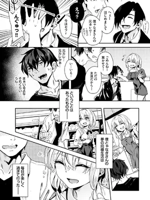 COMIC BAVEL 2025年1月号 [DL版]_226