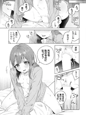COMIC BAVEL 2025年1月号 [DL版]_054