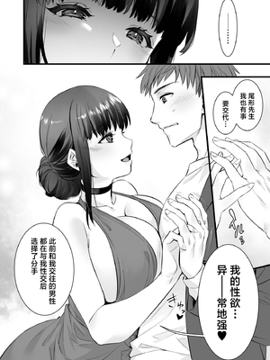 [姫屋 (阿部いのり)] チンポのでかい俺がマチアプで相性最高なドスケベ女と出会ったら [中国翻訳]_08