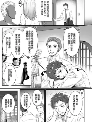 [姫屋 (阿部いのり)] チンポのでかい俺がマチアプで相性最高なドスケベ女と出会ったら [中国翻訳]_03