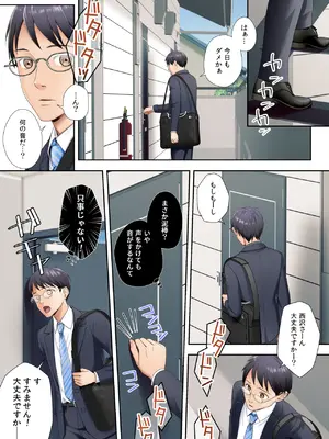 [憑依(はい)る抜け道 (あるべんと、倉塚りこさん)] 隣の部屋に住む美人母子が宇宙人に乗っ取られてしまう話（母編）_03