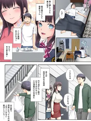[憑依(はい)る抜け道 (あるべんと、倉塚りこさん)] 隣の部屋に住む美人母子が宇宙人に乗っ取られてしまう話（母編）_02