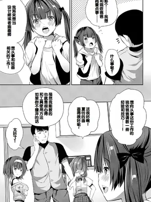 [創田ぐみ] 娘の友達がわが家を溜まり場にしてる [甜族星人赞助汉化]_061