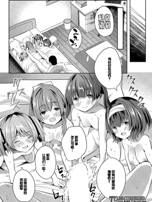 [創田ぐみ] 娘の友達がわが家を溜まり場にしてる [甜族星人赞助汉化]_160