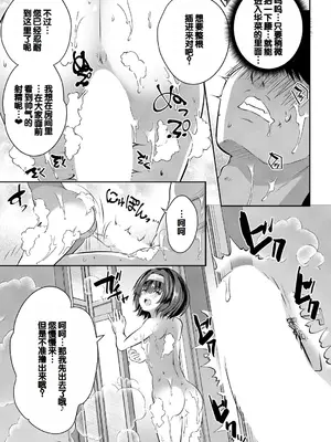 [創田ぐみ] 娘の友達がわが家を溜まり場にしてる [甜族星人赞助汉化]_155
