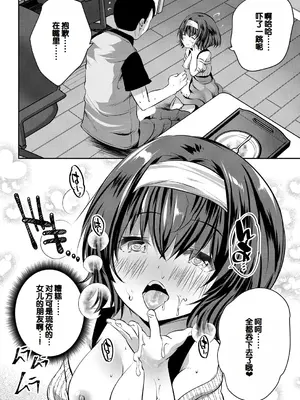 [創田ぐみ] 娘の友達がわが家を溜まり場にしてる [甜族星人赞助汉化]_016