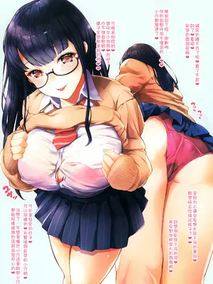 [夜のバンド (真夜中足穂)] kanocos [甜族星人x我不看本子个人汉化]_11