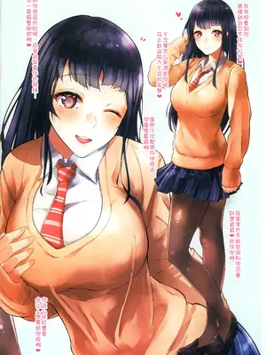 [夜のバンド (真夜中足穂)] kanocos [甜族星人x我不看本子个人汉化]_06