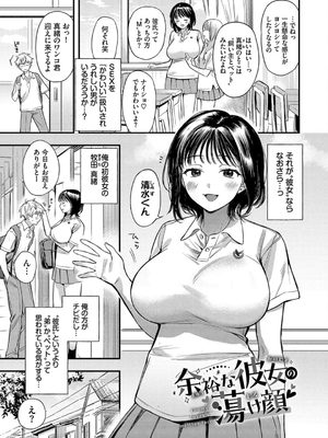 [蛸田こぬ] とろけるまんなか_003