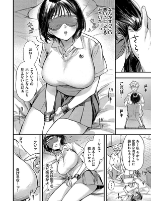 [蛸田こぬ] とろけるまんなか_008