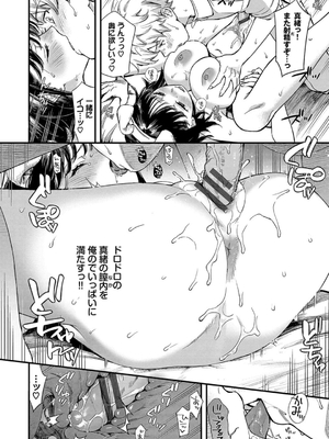 [蛸田こぬ] とろけるまんなか_044