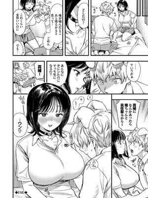 [蛸田こぬ] とろけるまんなか_046