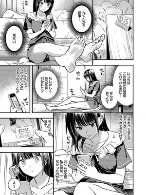 [蛸田こぬ] とろけるまんなか_049