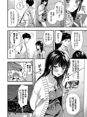 [蛸田こぬ] とろけるまんなか_072