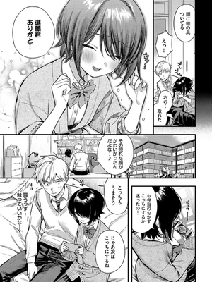 [蛸田こぬ] とろけるまんなか_077