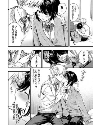 [蛸田こぬ] とろけるまんなか_078