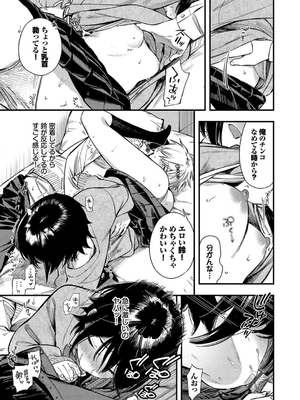 [蛸田こぬ] とろけるまんなか_083