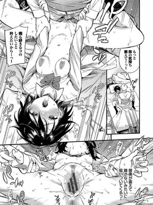 [蛸田こぬ] とろけるまんなか_093
