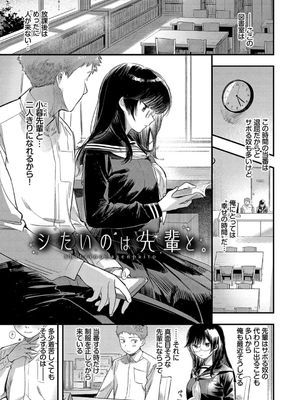 [蛸田こぬ] とろけるまんなか_097