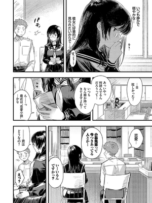 [蛸田こぬ] とろけるまんなか_098